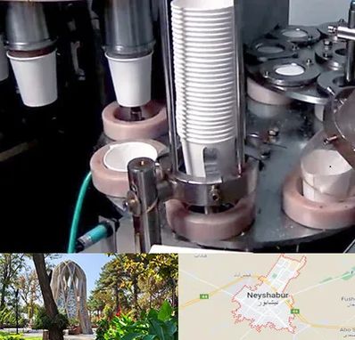 فروش دستگاه تولید لیوان کاغذی در نیشابور