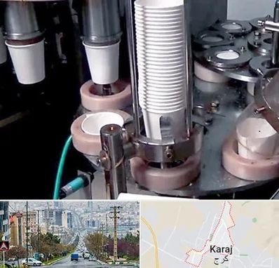 فروش دستگاه تولید لیوان کاغذی در گوهردشت کرج 