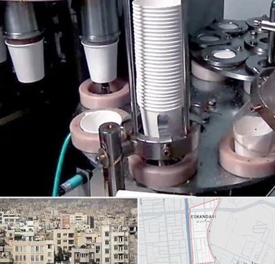 فروش دستگاه تولید لیوان کاغذی در اسکندری