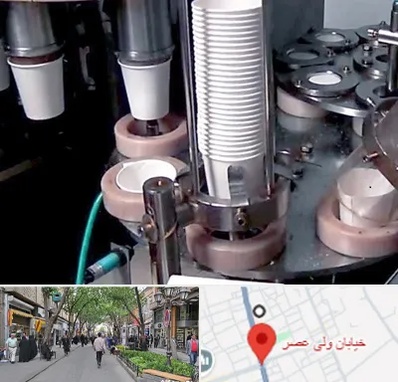 فروش دستگاه تولید لیوان کاغذی در ولیعصر شهریار