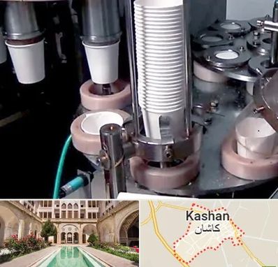 فروش دستگاه تولید لیوان کاغذی در کاشان
