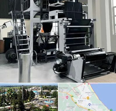 فروش دستگاه تولید نایلون و کیسه زباله در رودسر