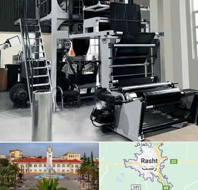 فروش دستگاه تولید نایلون و کیسه زباله در رشت