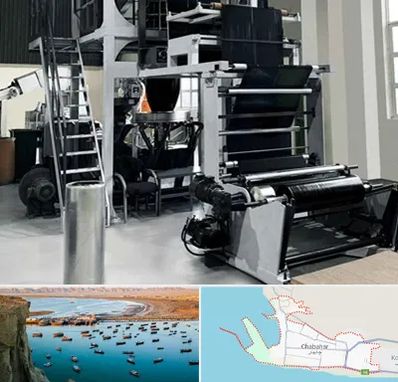 فروش دستگاه تولید نایلون و کیسه زباله در چابهار