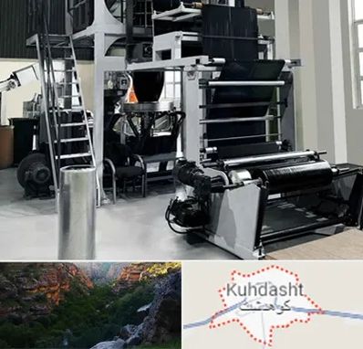 فروش دستگاه تولید نایلون و کیسه زباله در کوهدشت