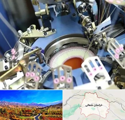 فروش دستگاه اسکاج بافی در خراسان شمالی