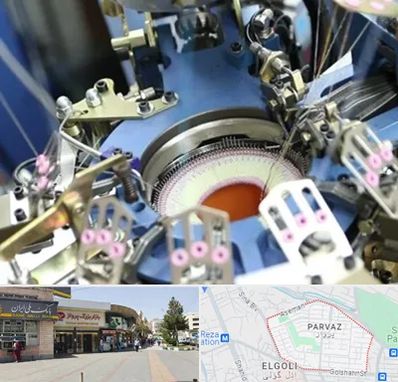 فروش دستگاه اسکاج بافی در پرواز تبریز