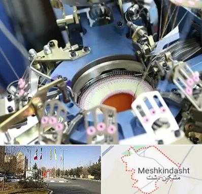 فروش دستگاه اسکاج بافی در مشکین دشت