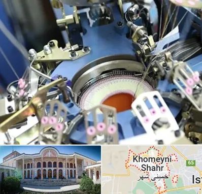 فروش دستگاه اسکاج بافی در خمینی شهر