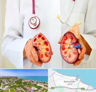 دکتر سنگ کلیه در نوشهر