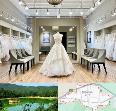 مزون لباس عروس در بهشهر