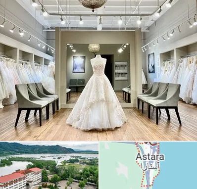 مزون لباس عروس در آستارا