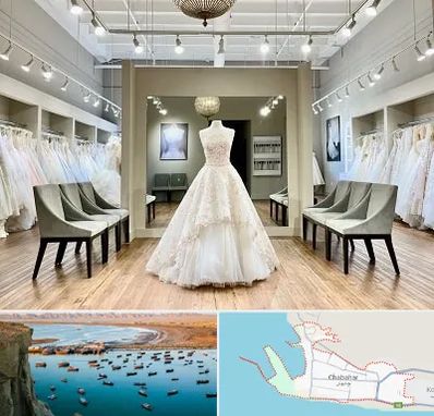 مزون لباس عروس در چابهار