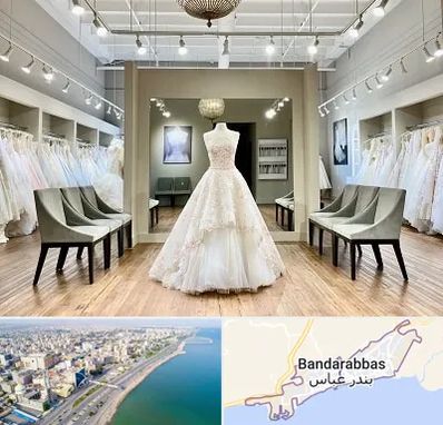 مزون لباس عروس در بندرعباس