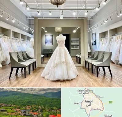 مزون لباس عروس در آمل