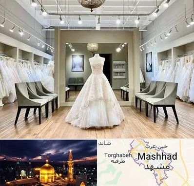 مزون لباس عروس در مشهد