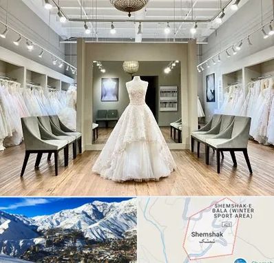 مزون لباس عروس در شمشک