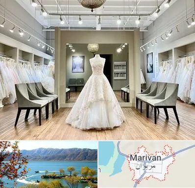 مزون لباس عروس در مریوان