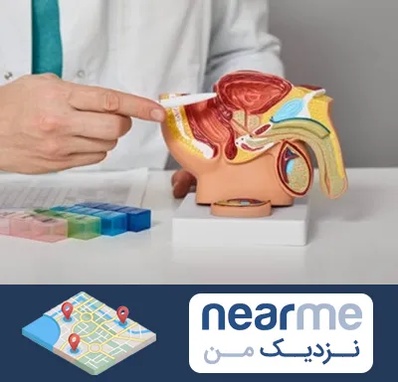 دکتر پروستات در نزدیک من