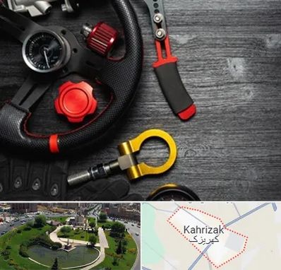 فروشگاه لوازم اسپرت خودرو در کهریزک