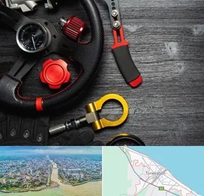 فروشگاه لوازم اسپرت خودرو در تنکابن