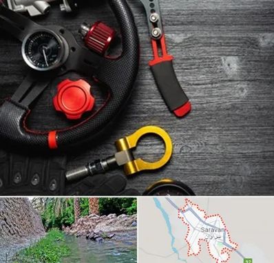 فروشگاه لوازم اسپرت خودرو در سراوان