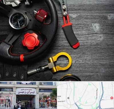 فروشگاه لوازم اسپرت خودرو در ایران زمین