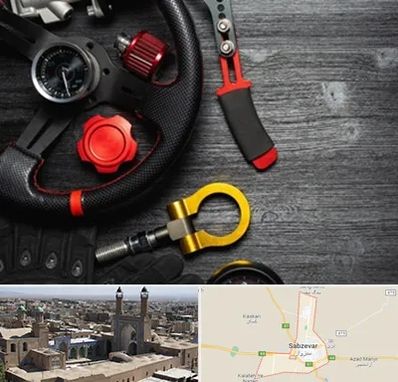 فروشگاه لوازم اسپرت خودرو در سبزوار