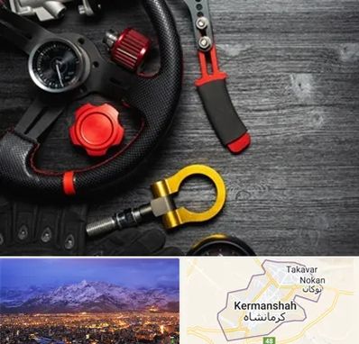 فروشگاه لوازم اسپرت خودرو در کرمانشاه