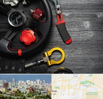 فروشگاه لوازم اسپرت خودرو در شرق تهران 