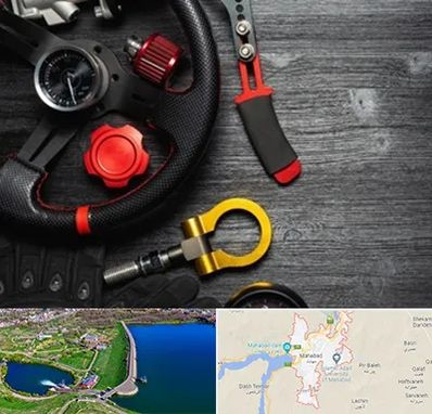 فروشگاه لوازم اسپرت خودرو در مهاباد