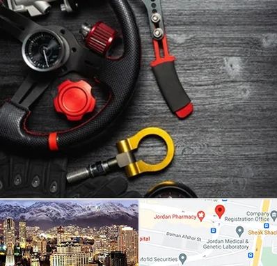 فروشگاه لوازم اسپرت خودرو در جردن 