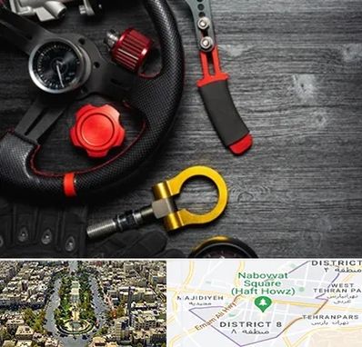 فروشگاه لوازم اسپرت خودرو در نارمک 