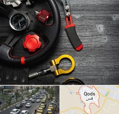 فروشگاه لوازم اسپرت خودرو در شهر قدس