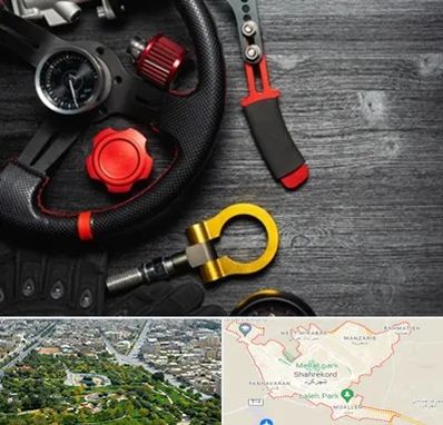 فروشگاه لوازم اسپرت خودرو در شهرکرد