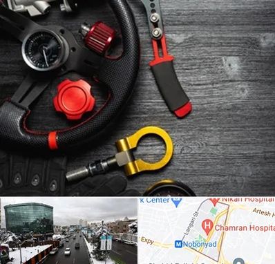 فروشگاه لوازم اسپرت خودرو در اقدسیه 