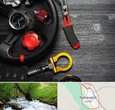 فروشگاه لوازم اسپرت خودرو در نهاوند