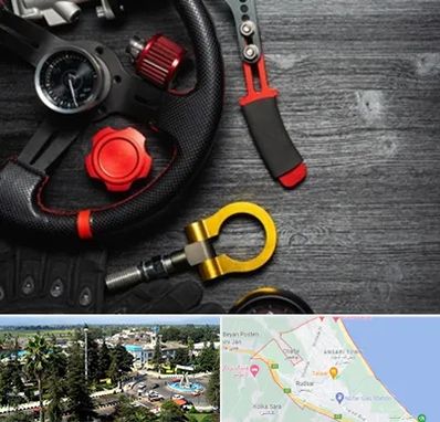 فروشگاه لوازم اسپرت خودرو در رودسر