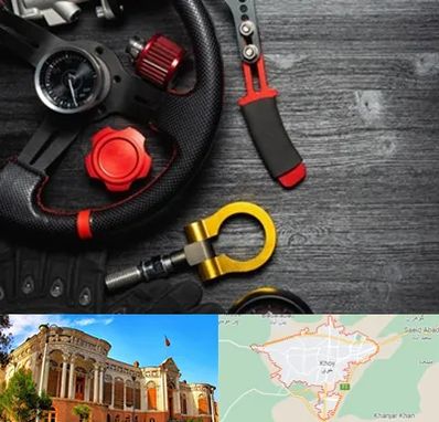 فروشگاه لوازم اسپرت خودرو در خوی