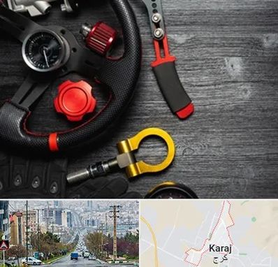 فروشگاه لوازم اسپرت خودرو در گوهردشت کرج 