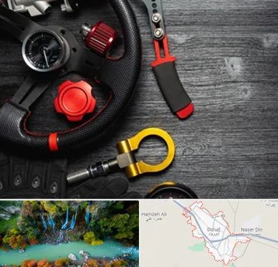 فروشگاه لوازم اسپرت خودرو در دورود