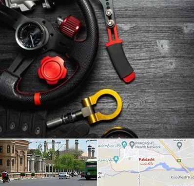 فروشگاه لوازم اسپرت خودرو در پاکدشت