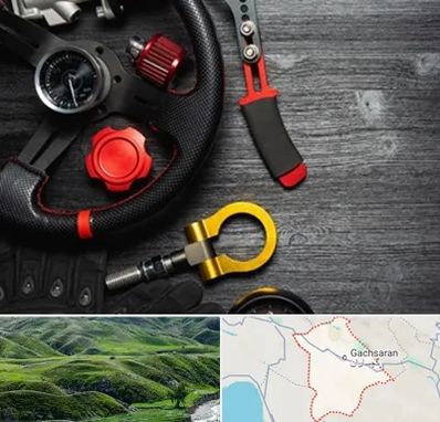 فروشگاه لوازم اسپرت خودرو در گچساران