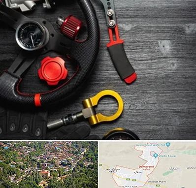 فروشگاه لوازم اسپرت خودرو در دماوند