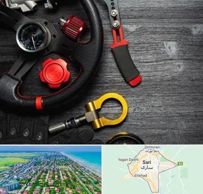 فروشگاه لوازم اسپرت خودرو در ساری