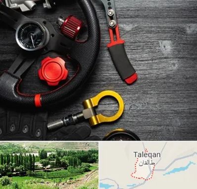 فروشگاه لوازم اسپرت خودرو در طالقان