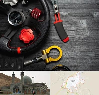 فروشگاه لوازم اسپرت خودرو در شهرضا