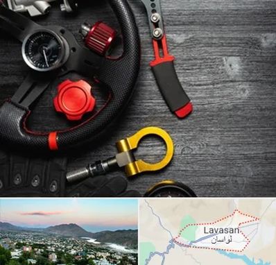 فروشگاه لوازم اسپرت خودرو در لواسان