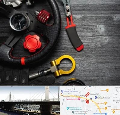 فروشگاه لوازم اسپرت خودرو در پارک وی 