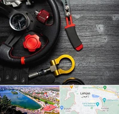 فروشگاه لوازم اسپرت خودرو در لاهیجان